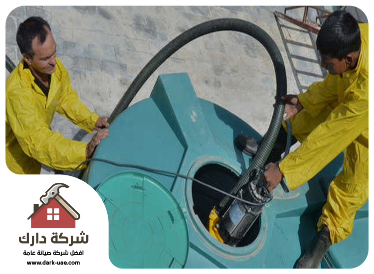 تنظيف خزانات