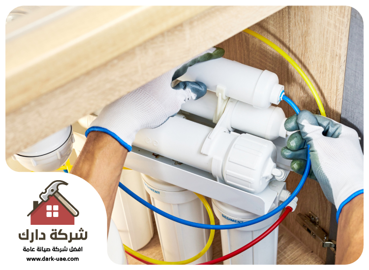 تركيب فلاتر المياه