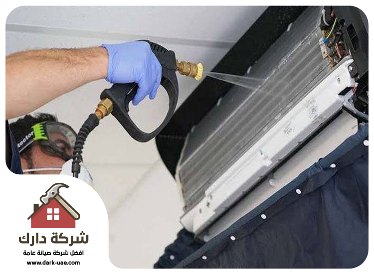 شركة تنظيف مكيفات في المنامة