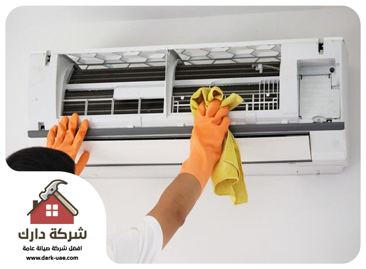 شركة تنظيف مكيفات في دبي