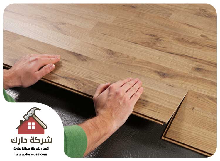 تركيب باركيه