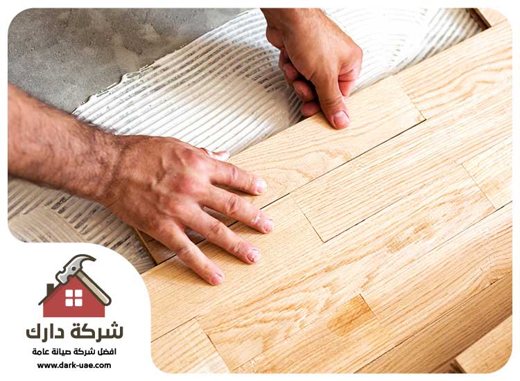 شركة تركيب باركيه في العين