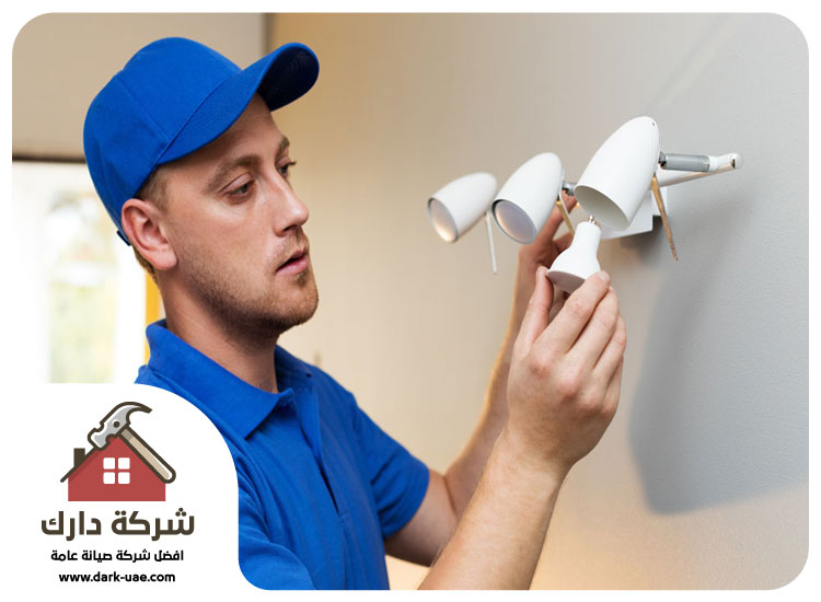 كهربائي منازل في القاسمية