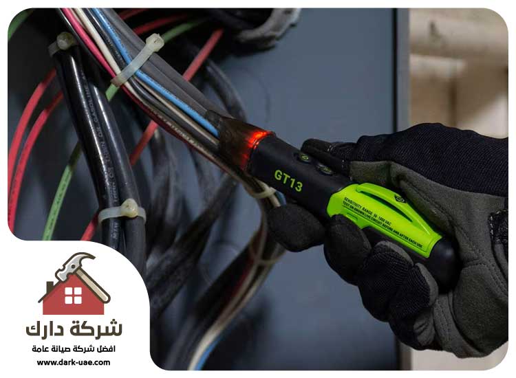 كهربائي منازل في دبي لاند