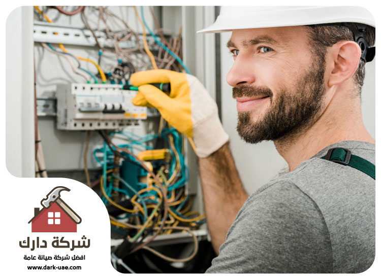 كهربائي منازل في الرماقية