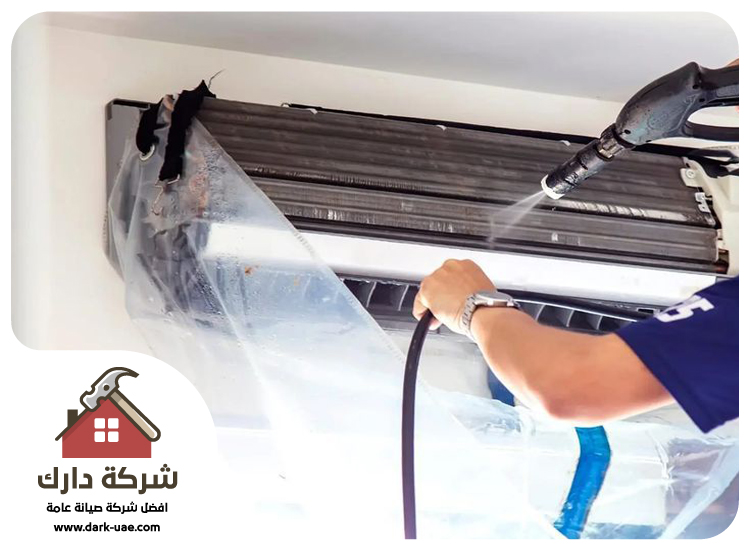 شركة تنظيف مكيفات في المنامة