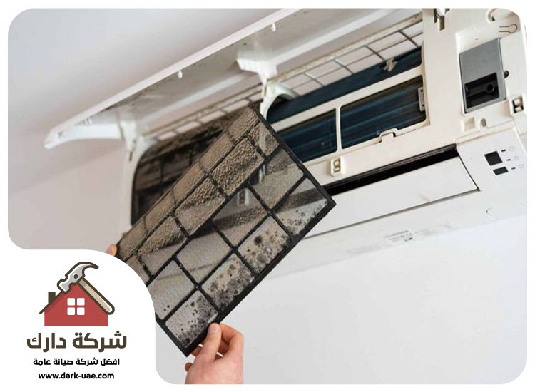شركة تنظيف مكيفات
