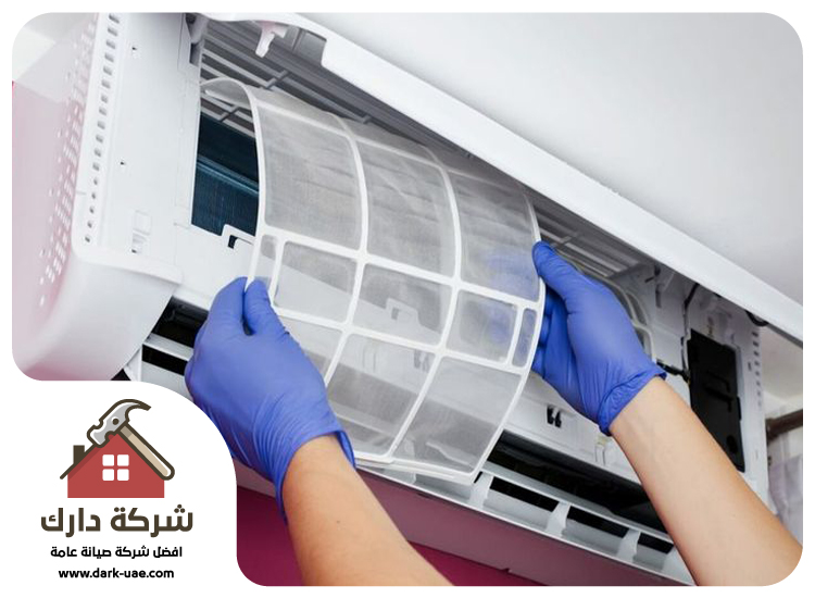 شركة تنظيف مكيفات في الرحمانية