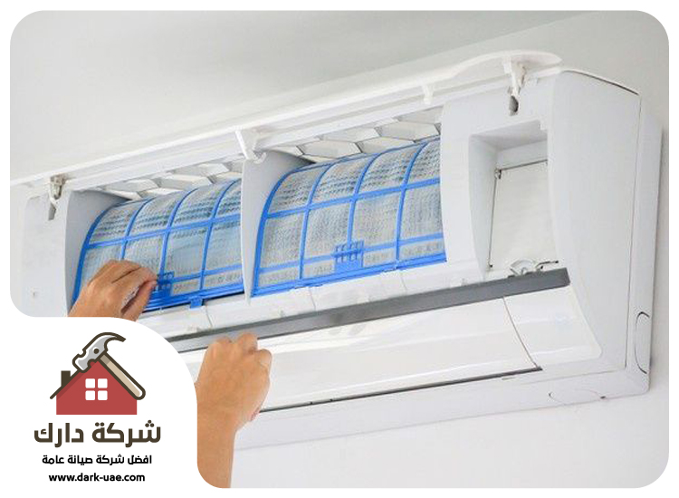 شركة تنظيف مكيفات في الرقايب