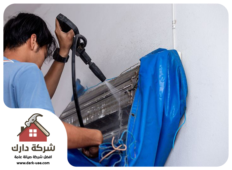 شركة تنظيف مكيفات في الفجيرة
