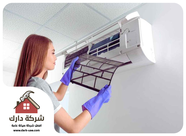 شركة تنظيف مكيفات في الشارقه