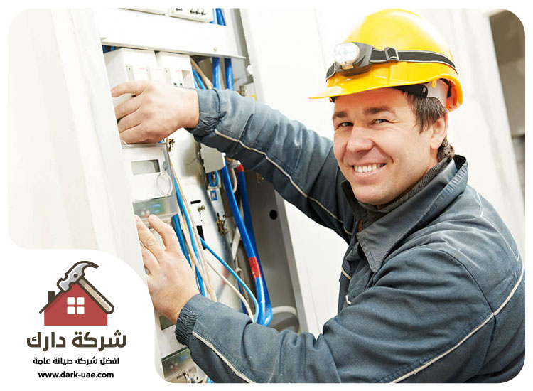 كهربائي منازل في الرماقية