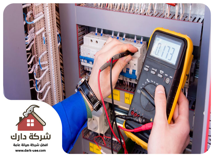 كهربائي منازل في القاسمية