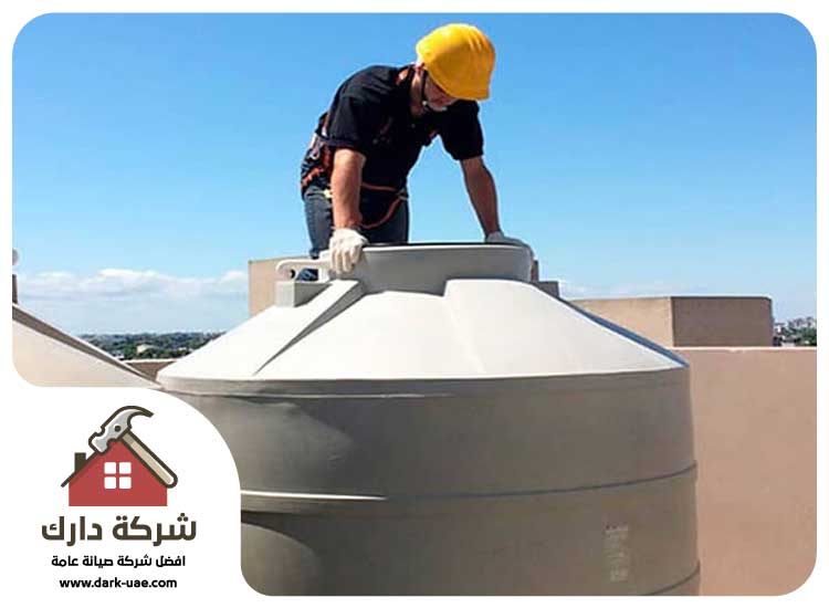 شركة تنظيف خزانات في دبي