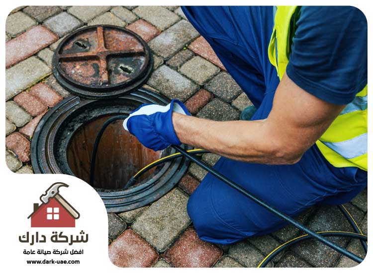 شركة تسليك مجاري في الشارقة