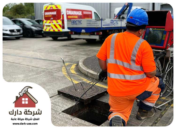 شركة تسليك مجاري في راس الخيمة