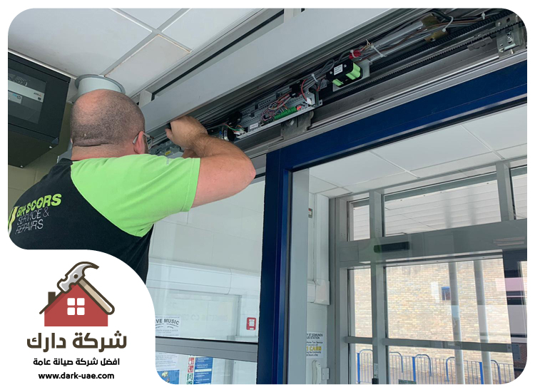 تصليح ابواب اتوماتيك في دبي