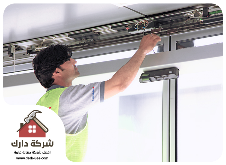 تصليح ابواب اتوماتيك