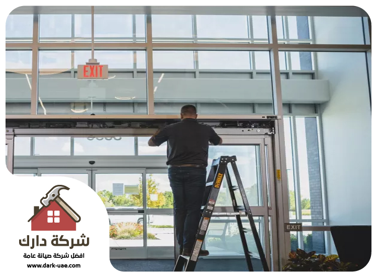 تصليح ابواب اتوماتيك