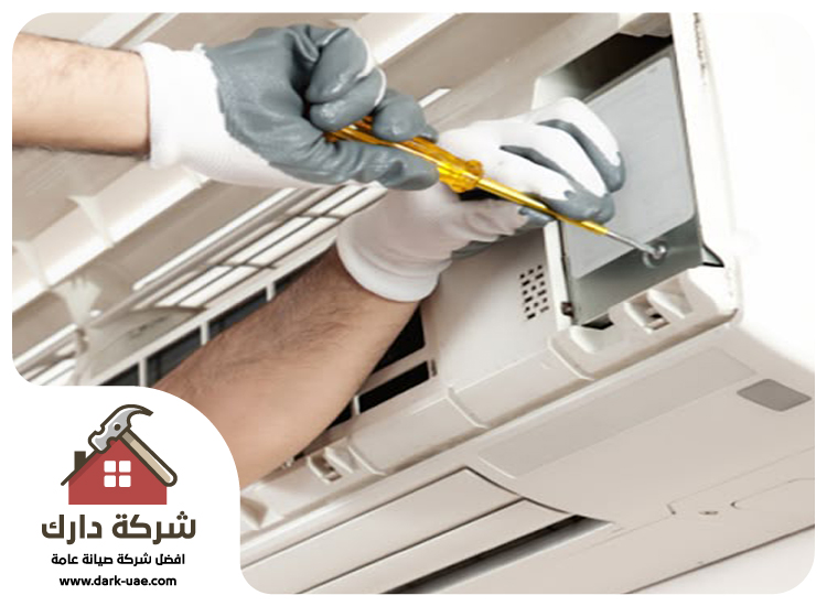 تصليح مكيفات في ابوظبي