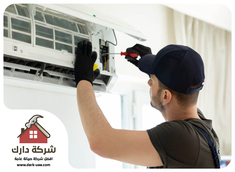 تصليح مكيفات في دبي