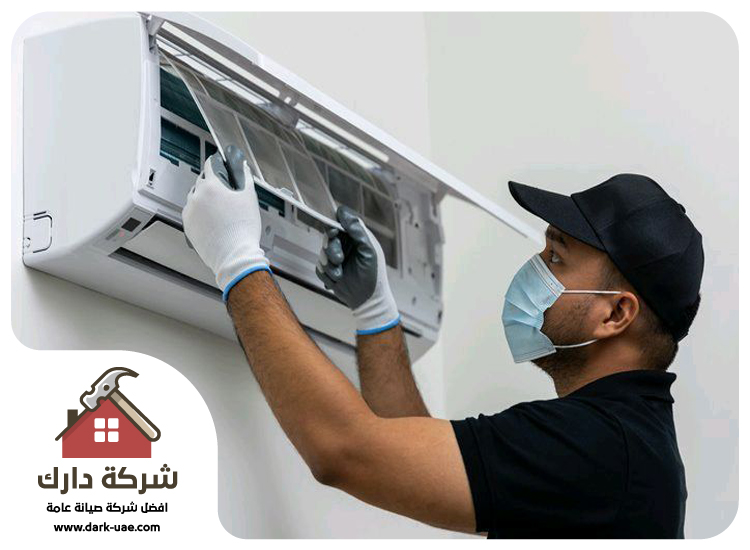 تصليح مكيفات في ابوظبي