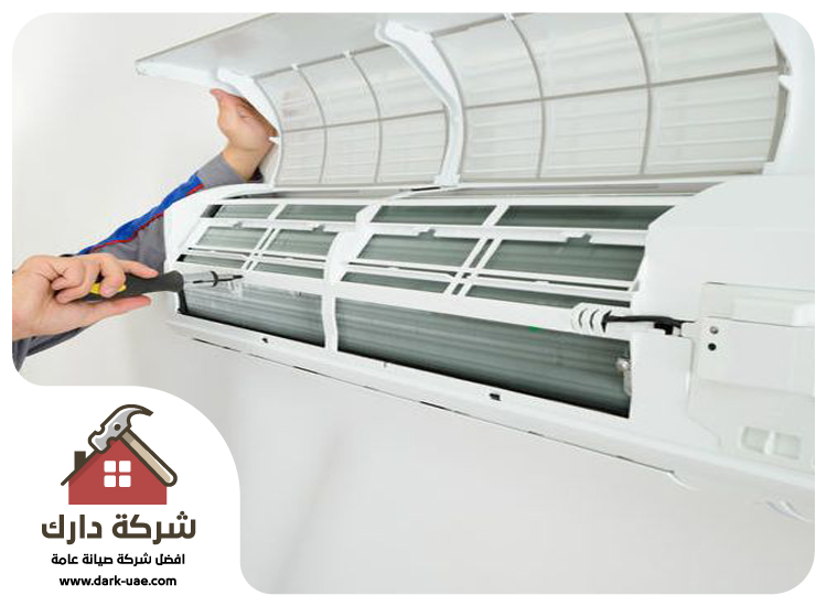 تصليح مكيفات في الامارات